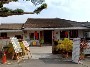 黃埔眷村文化發展協會