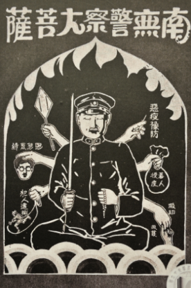 警察大人