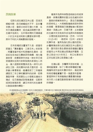 【一頁歷史】左鎮：蔗里的人(4)