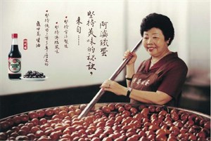 楊碧雲女士與阿婆鐵蛋