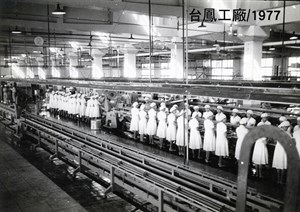戰後鳳梨工廠