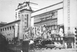光復戲院舊照