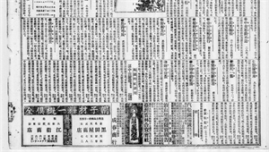 1912年5月20日《臺灣日日新報》