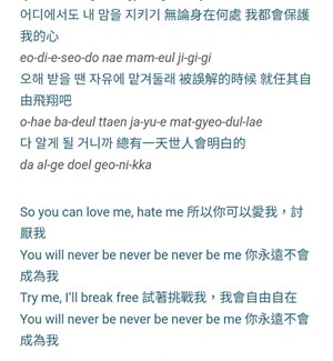 IVE – REBEL HEART歌詞