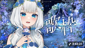 浠Mizuki歌回