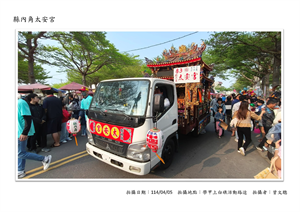 學甲縣內角太安宮輦宮