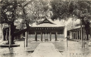  臺南開山神社
