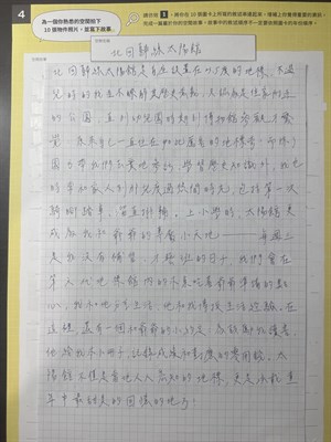 記憶故事之手稿