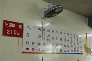 九層粿