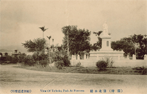 杉田書店發行臺北公園