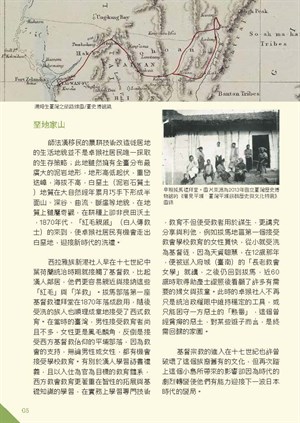 【一頁歷史】左鎮：蔗里的人(3)