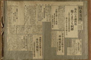 【圖：楊肇嘉收錄1936年6月祖國事件的剪報，六然居資料室授權與提供】