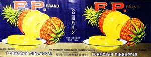 日治時期臺灣合同鳳梨株式會社鳳梨罐頭標籤紙