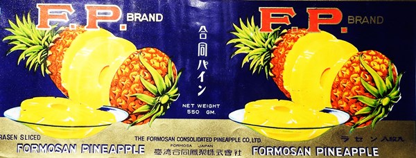 北港高中鄉土文物館館藏文物：日治時期臺灣合同鳳梨株式會社鳳梨罐頭標籤紙