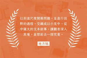 推薦語-2