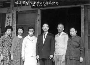 順天堂醫院開業二十周年
