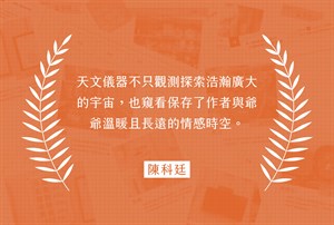 推薦語-1