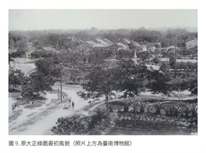 大正綠園