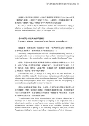 頁58-從八里灣道搞不定車隊 林福榮的勞動生命路