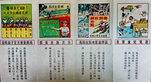 早期野鼠防除宣傳摺頁以圖文穿插方式呈現易於了解