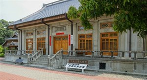 惟和館