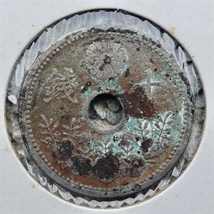 館藏崩溪缺古笨港遺址出土日本大正十年十錢幣背面