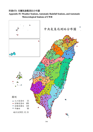 2022年中央氣象局地面氣象觀測網