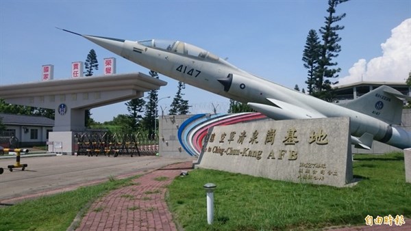 台中航空之城:軍民兩用