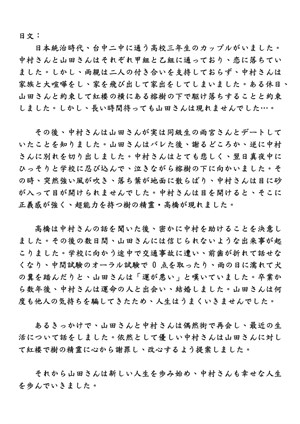 日文翻譯