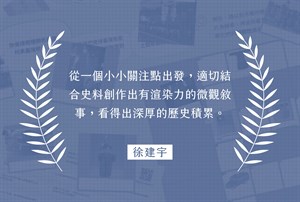 推薦語