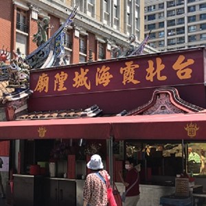 台北霞海城隍廟