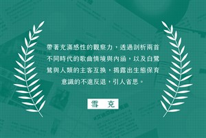 推薦語