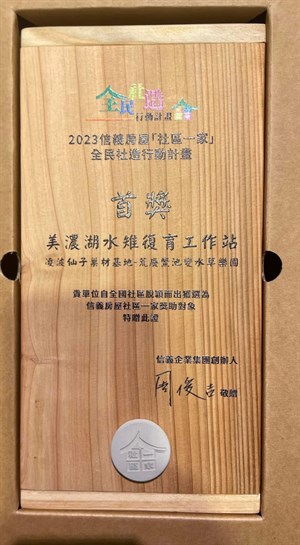 首獎獎盃