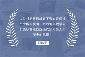 推薦語-1