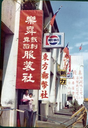 義棟一景，遠處可看見真北平餐廳大招牌