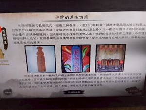 土地公文化館館內介紹