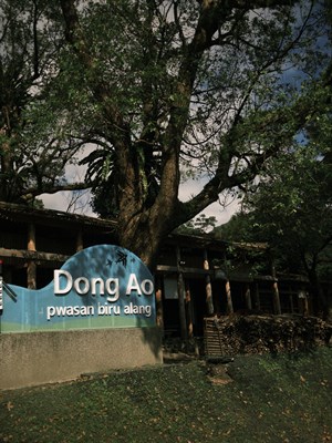 東澳國小