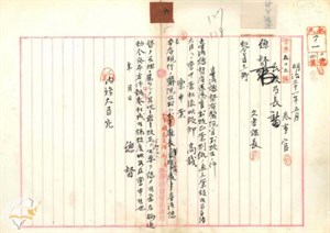 臺灣總督府醫院官制改正
