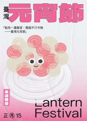 《 澱粉萬歲：世界節慶中的米與麵 》