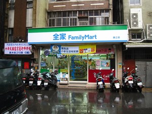 台灣便利商店之全家