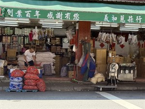 義和蔥蒜行