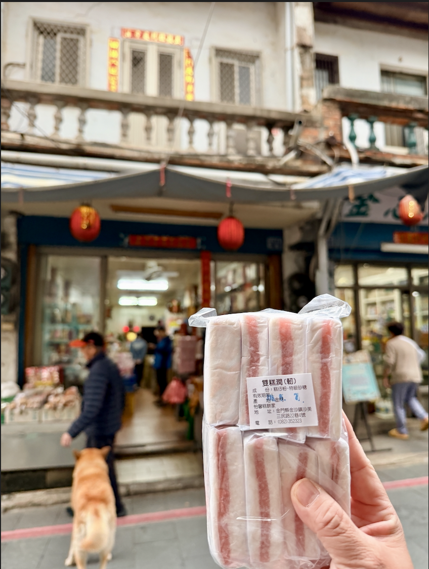 浯島後浦散策：傳統糕點系列