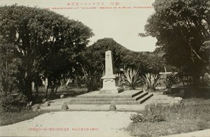 臺灣基隆法軍公墓