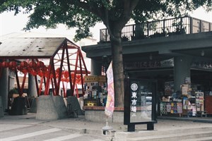 東市場