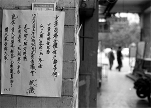 抗議號召紙條貼於商場牆壁上