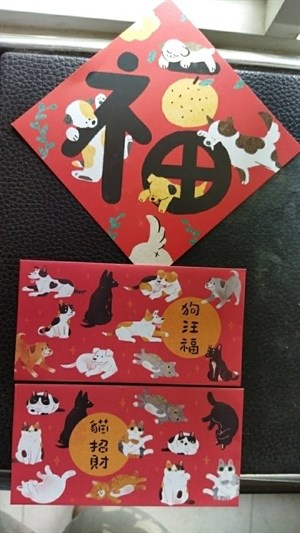 2022年臺灣之心愛護動物協會春聯/紅包