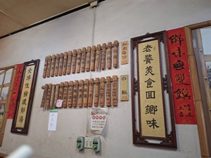 好耶菜單