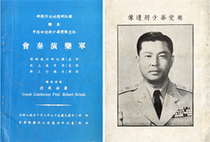  紀念逝世週年演奏會節目冊雙封面