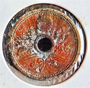 館藏崩溪缺古笨港遺址出土日本昭和十三年十錢幣背面