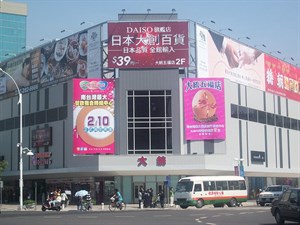 大統百貨五福店